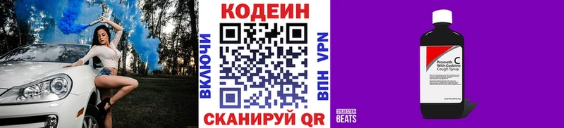это клад  что такое наркотик  Нестеров  Кодеин Purple Drank 