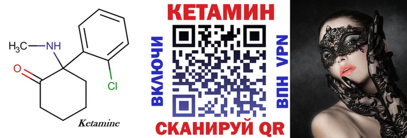дарнет шоп  Нестеров  КЕТАМИН ketamine 