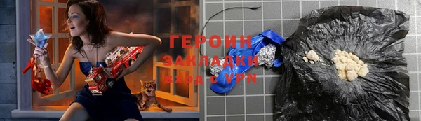 героин Волгодонск