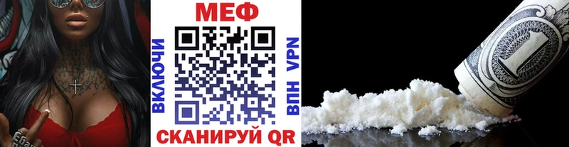 МЕФ мяу мяу  Нестеров 